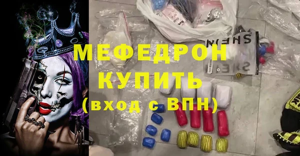 мяу мяу кристалл Армянск